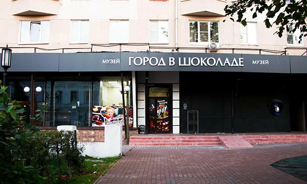 Музей город в шоколаде нижний новгород. Галерея шоколада нижний новгород дмитрия. Музей город в шоколаде нижний новгород. Галерея шоколада нижний новгород сормово. Сормовский шоколад.