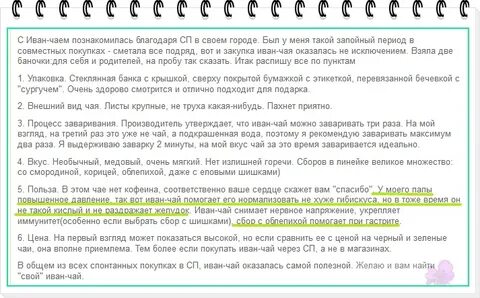 Кипрей давление