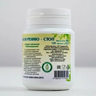 Стоп 120