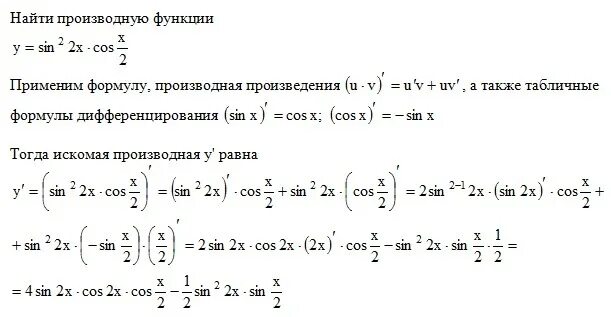 Вычислить производную функции sin 2x. Производная sin(x+y). y sin x производная функция. найти производную функции y. y sin2x производная.