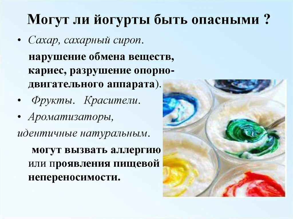 Сколько пить йогурта