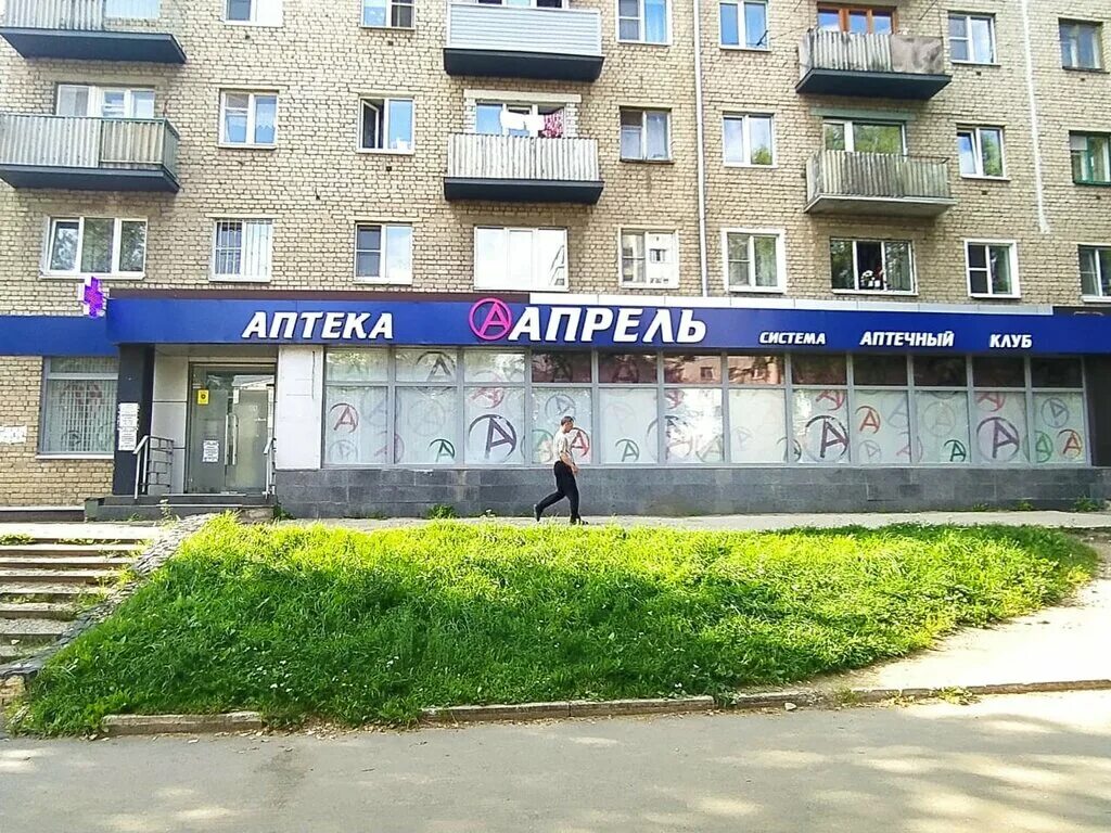 скидки в аптеке. справочная аптек кострома. аптека московит нерехта. самоковская 5 кострома. ассортимент аптек апрель.