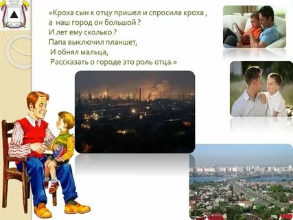 Выключай папу