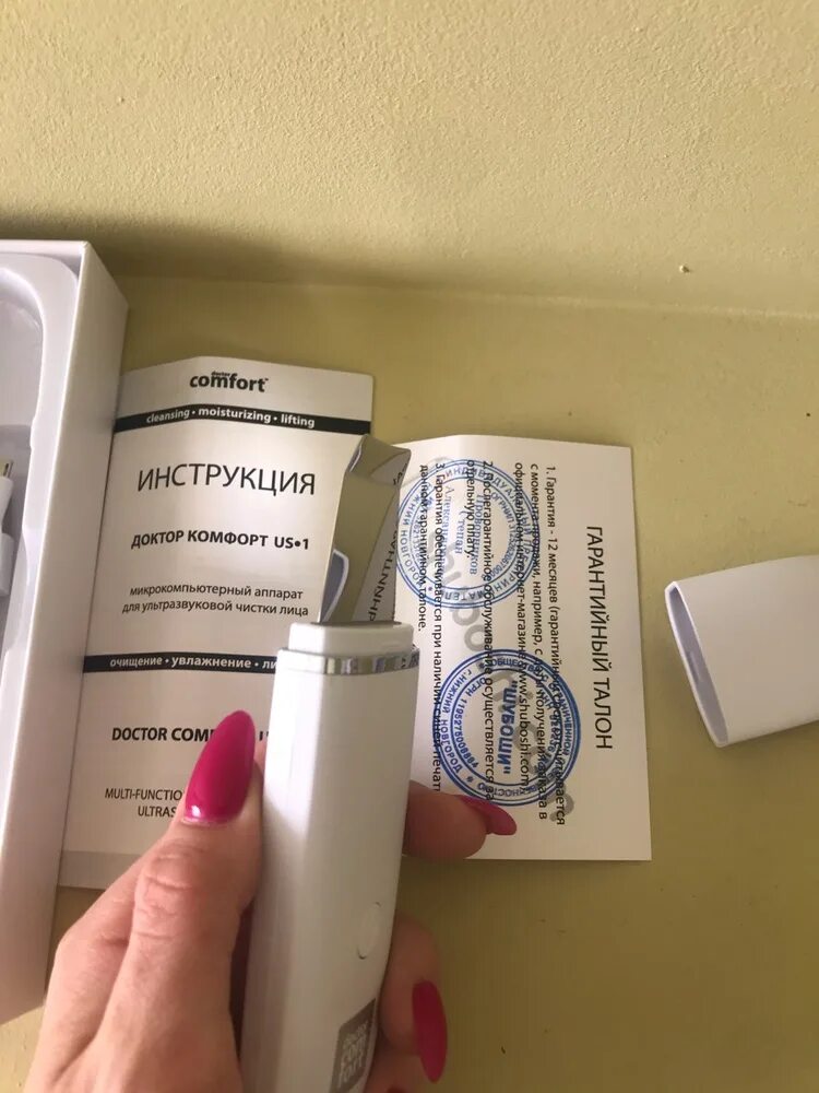 Doctor comfort инструкция. Доктор комфорт us-4. Doctor comfort инструкция. Сайт doctor comfort 3in1. Доктор комфорт микротоки.