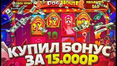 Новые покупные бонуски в слотах