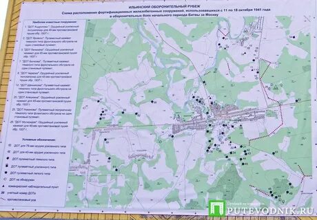 Где находится рубежа