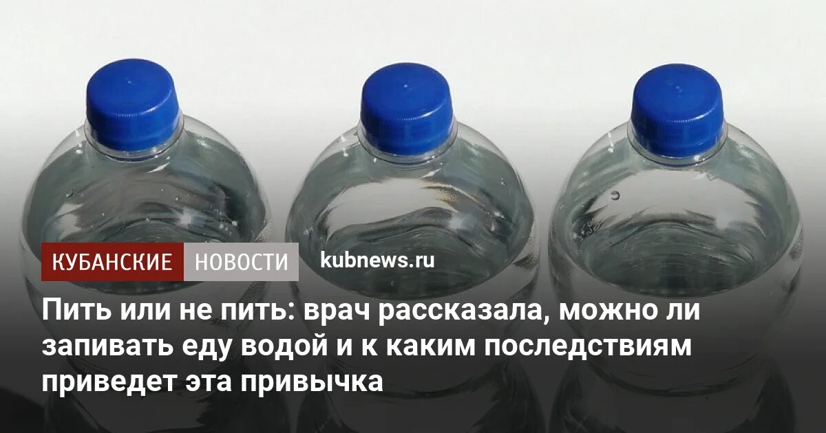 Можно ли запивать суспензию водой. Можно ли запивать суспензию водой