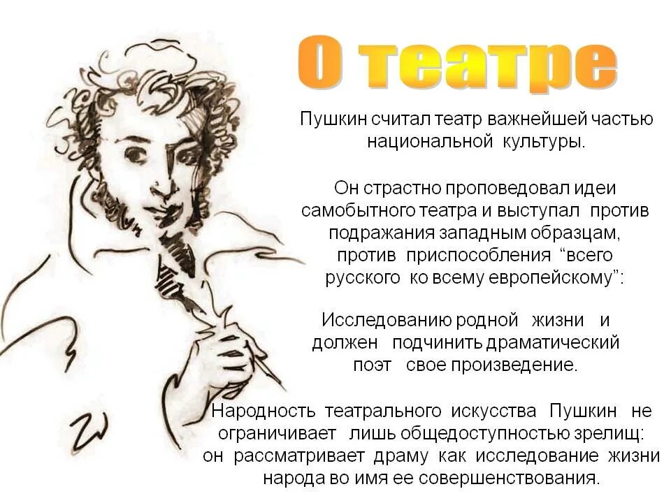 Писатели о театре