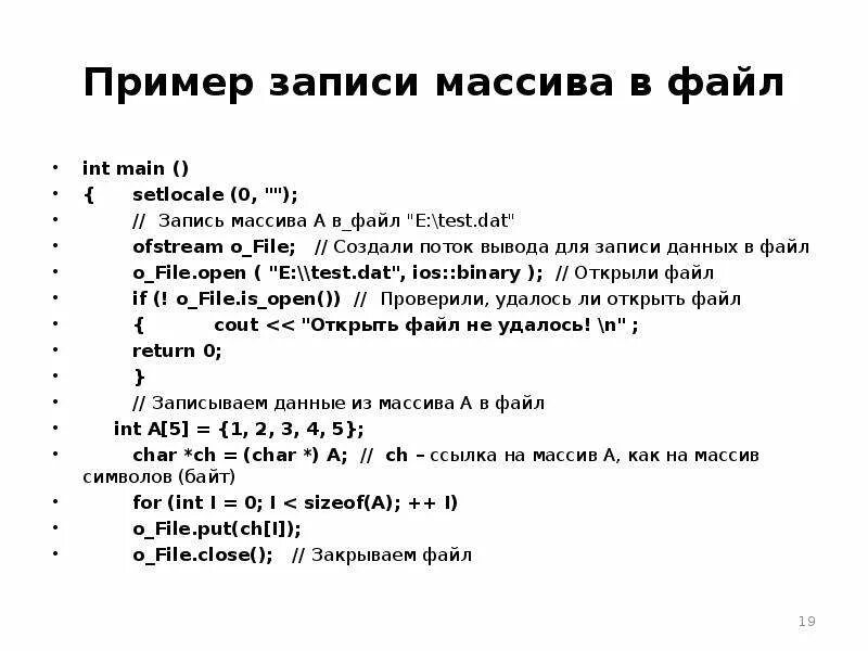 Как считать текстовый файл в с
