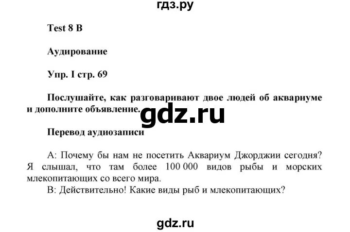 Контрольная работа спотлайт 4 3 четверть