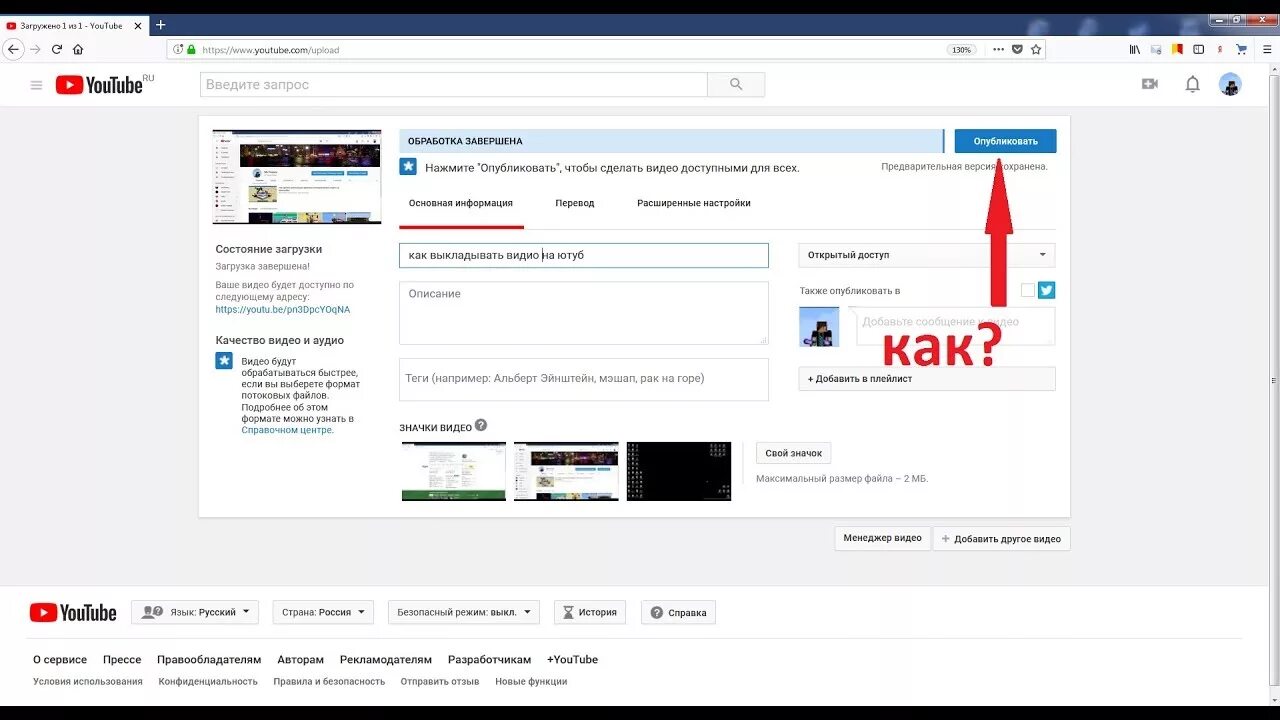 Какое время в ютубе. Выложить видео на ютуб. Выложенная видео на youtube. Как можно выложить видео на youtube. Как добавить видео на ютуб.