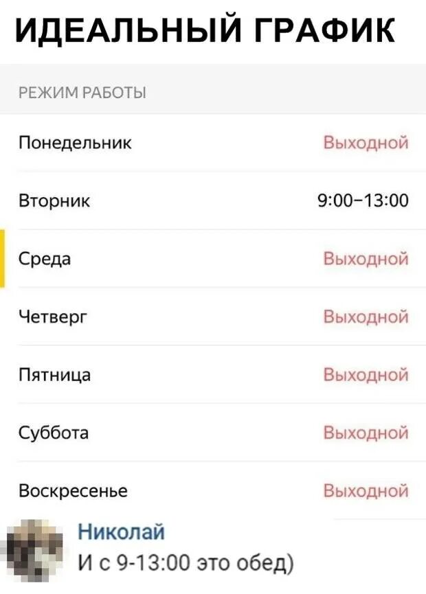 Режим работы понедельник выходной. График работы понедельник вторник выходной. Воскресенье понедельник выходной. График работы воскресенье понедельник выходной.