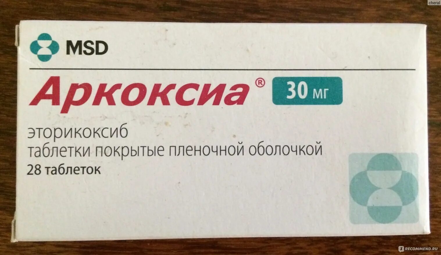 Препарат аркоксиа инструкция отзывы. Мерк Шарп аркоксиа 90мг,. Аркоксиа таблетки MSD. Аркоксиа таблетки, покрытые пленочной оболочкой. Аркоксиа инструкция по применению.