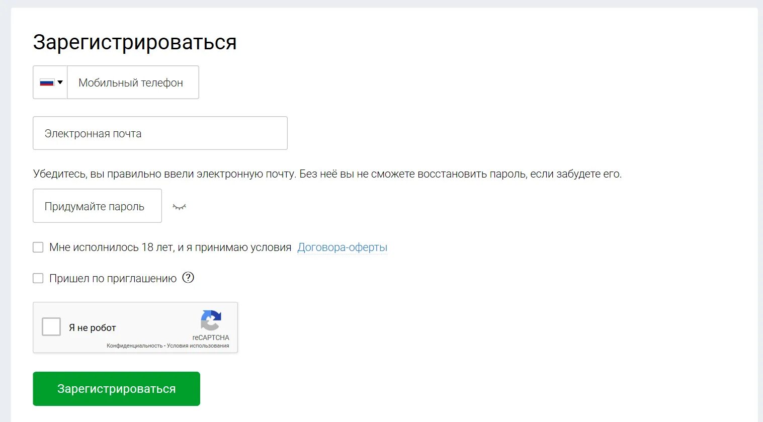 Как зарегистрировать личный кабинет на сайте. Stoloto личный кабинет. Столото зарегистрироваться. Столото личный кабинет. Столлот линыыйкабинет.