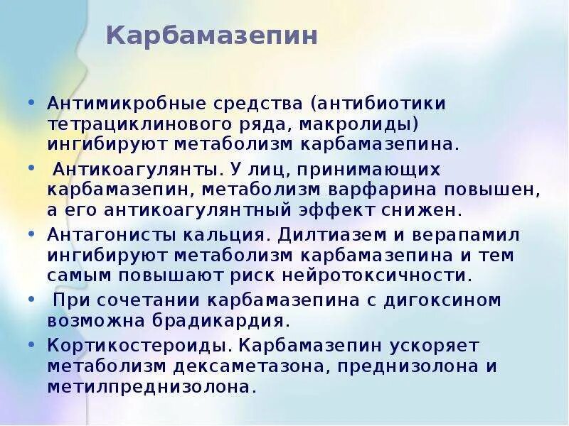 Как правильно заменять фенобарбитал на карбамазепин Карбамазепин таблетки 200 мг 50 шт. купить в Москве и регионах по цене от 82 р