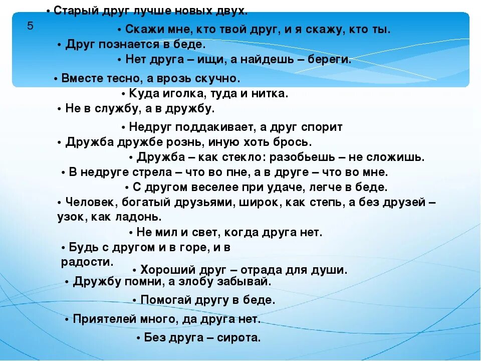 Скажи на 2 устройстве. Старый друг лучше новых двух. Старый друг лучше новых друг. Старые друзья. Скажи мне кто твой друг.