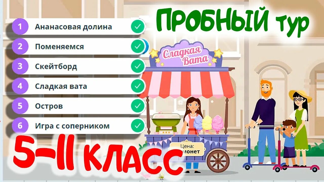 Финансовая грамотность математика ответы