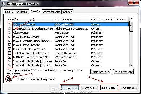 Как убрать программу из автозагрузки windows. Как убрать программу из автозапуска. как удалить файлы из автозагрузки windows 7. как убрать из автозагрузки.