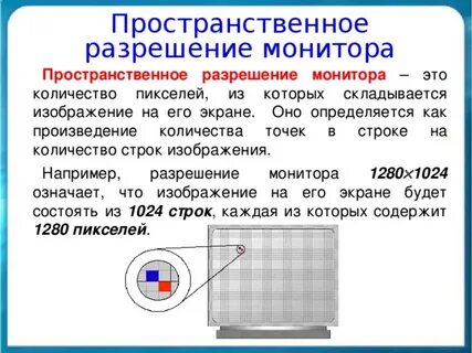 В каком режиме монитор