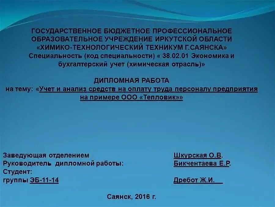 Автономные учреждения иркутской области