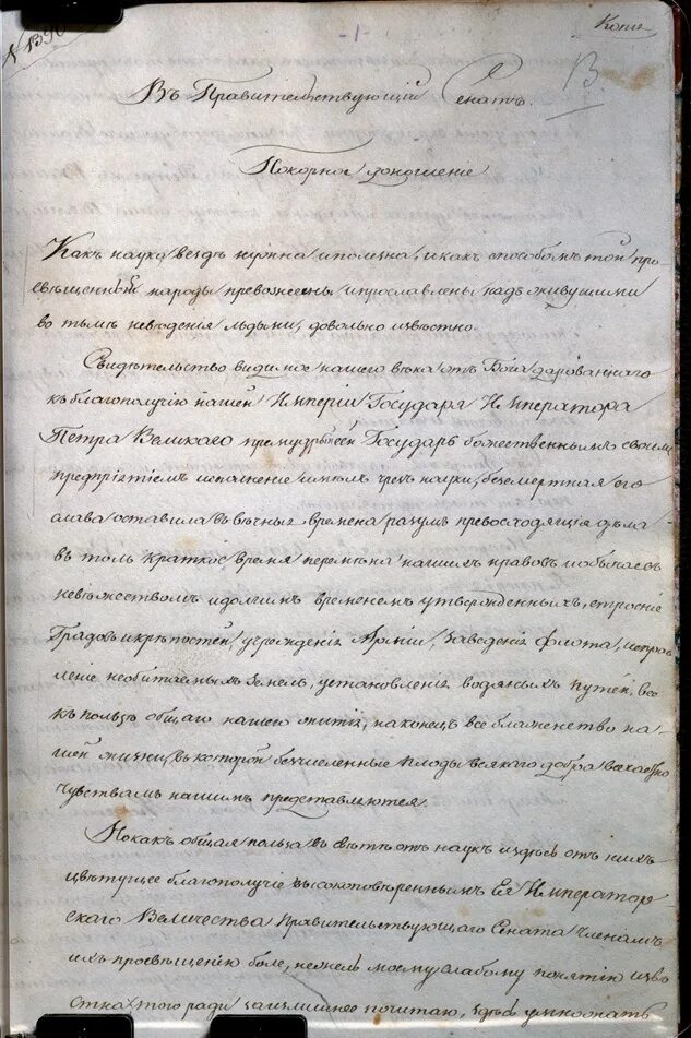 летопись университета