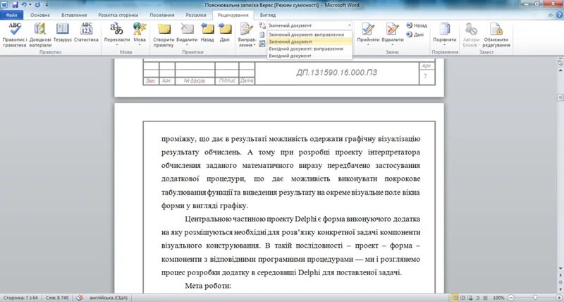Почему текст переносится на следующую страницу. Почему текст переносится на следующую страницу