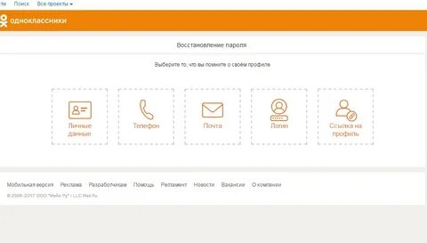 Одноклассники моя страница н открыть