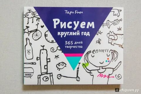 Рисование круглый год