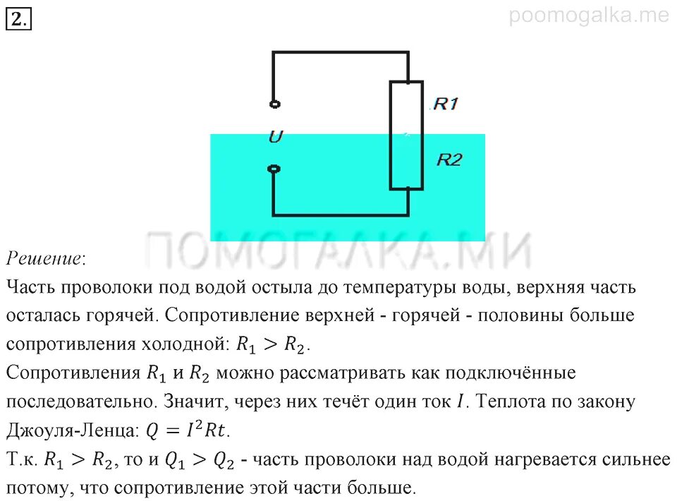 Физика 10 класс мякишев вопросы