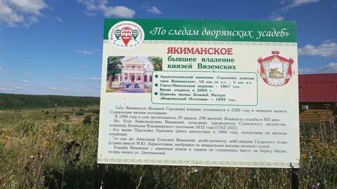 Погода городищи владимирская