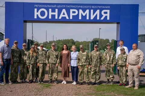 Региональный центр патриотического воспитания