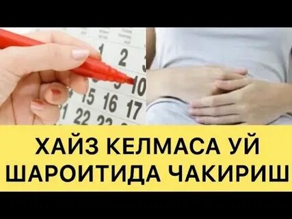 Хайз