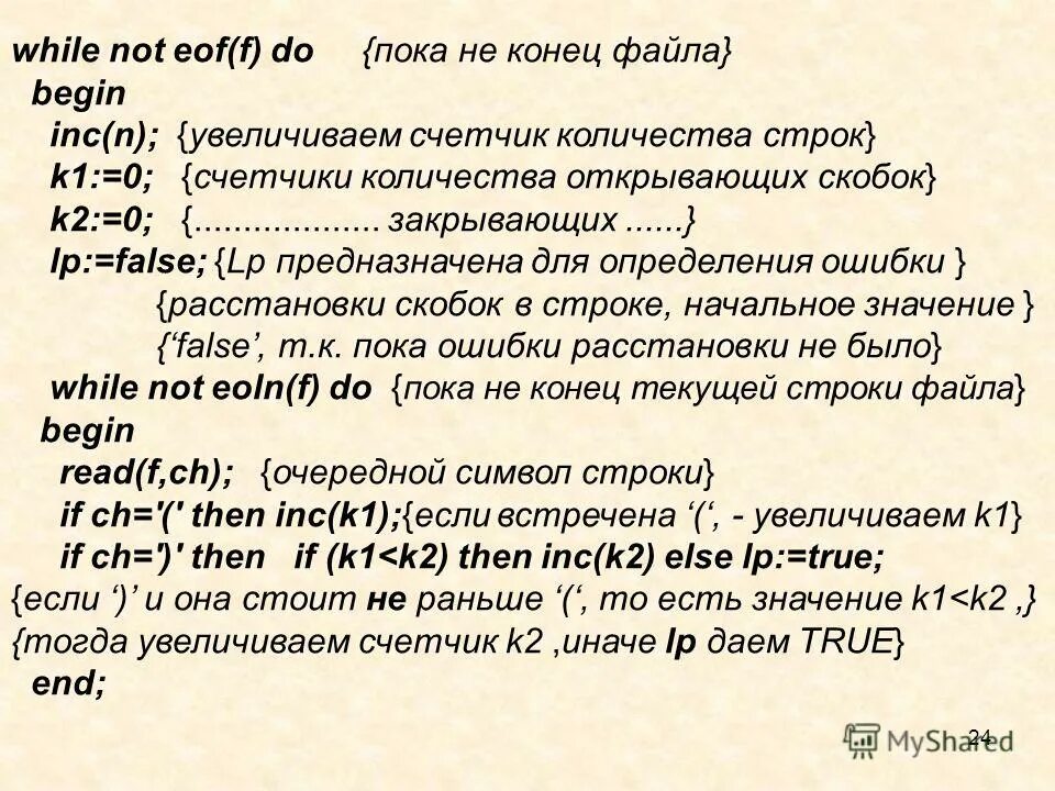 Ожидалось конец файла. Ожидалось конец файла