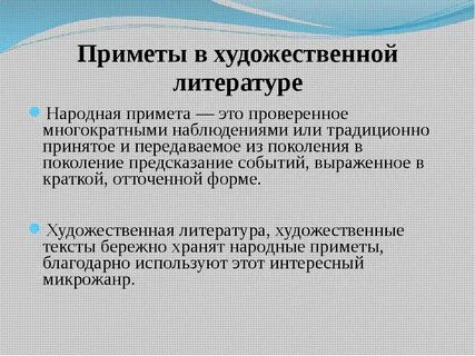 Икание примета по времени