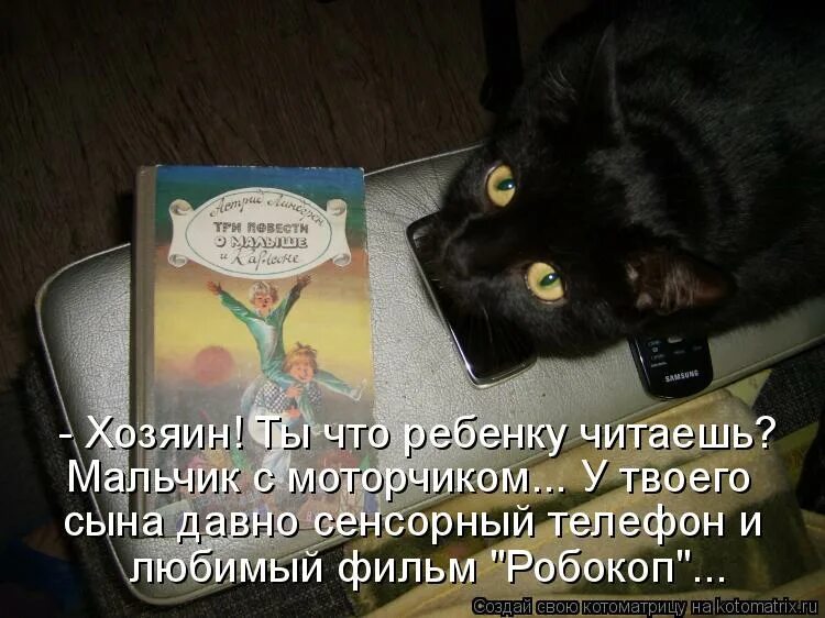 не твой сын читать