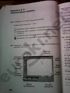 Решебник тетрадь по информатике босова 5 класс