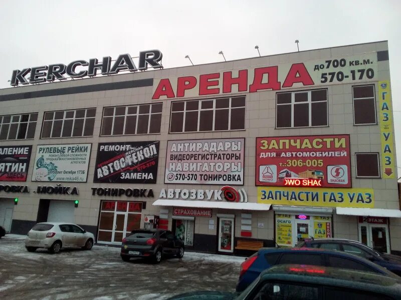 Качканар магазин газ уаз авто+. Детали машин газ курск литовская. Магазин запчасти уаз ачинск. Запчасти уаз курск. Запчасти уаз курск.