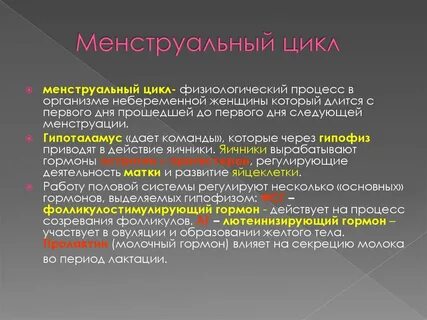 Процессы женщины
