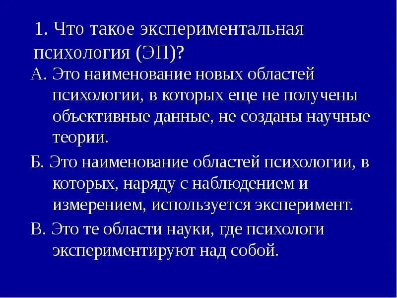 Что такое опытные данные