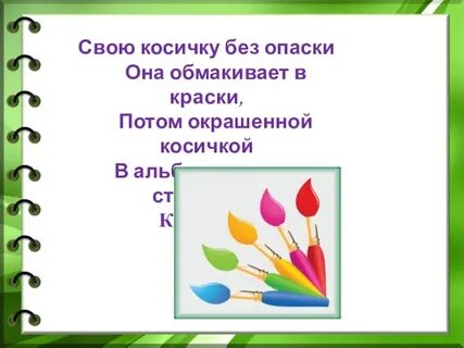 Презентация класс разноцветные