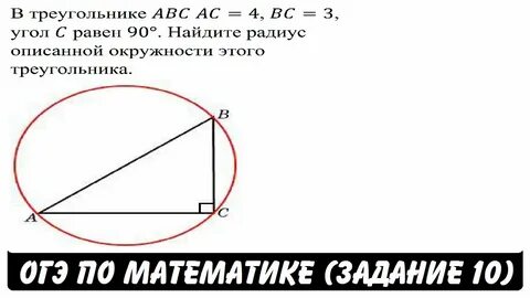 В треугольнике abc известно с 90