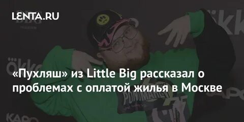 Литл умри