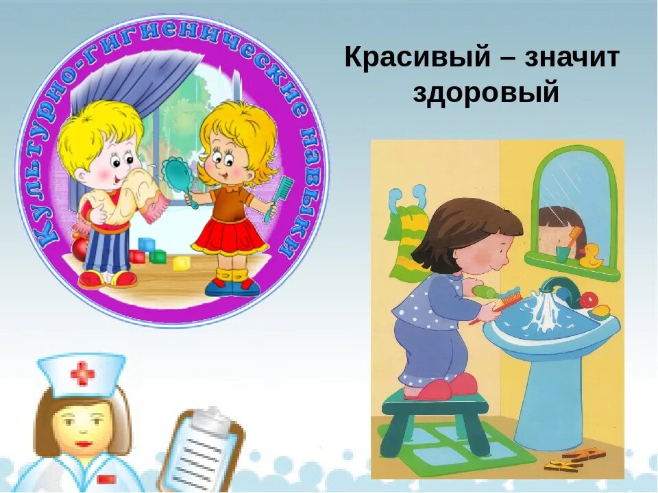 Культурно гигиенические навыки 3 лет. Культурно-гигиенические навыки детей. Культурно гигиенические навыки у дошкольников. Gigiena v detskom sadu. Культурнгигенические навыки.