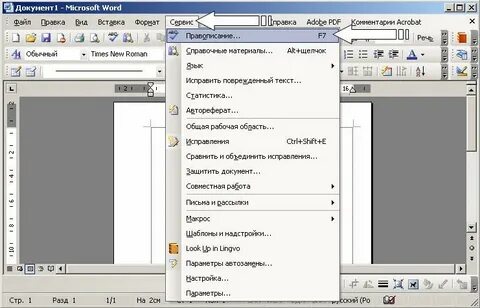 Word меню формат