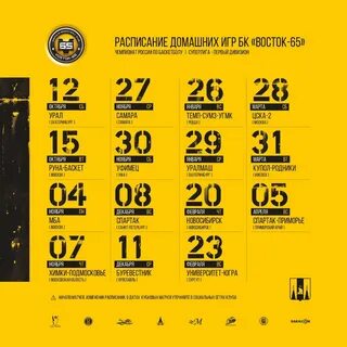 Уралмаш расписание