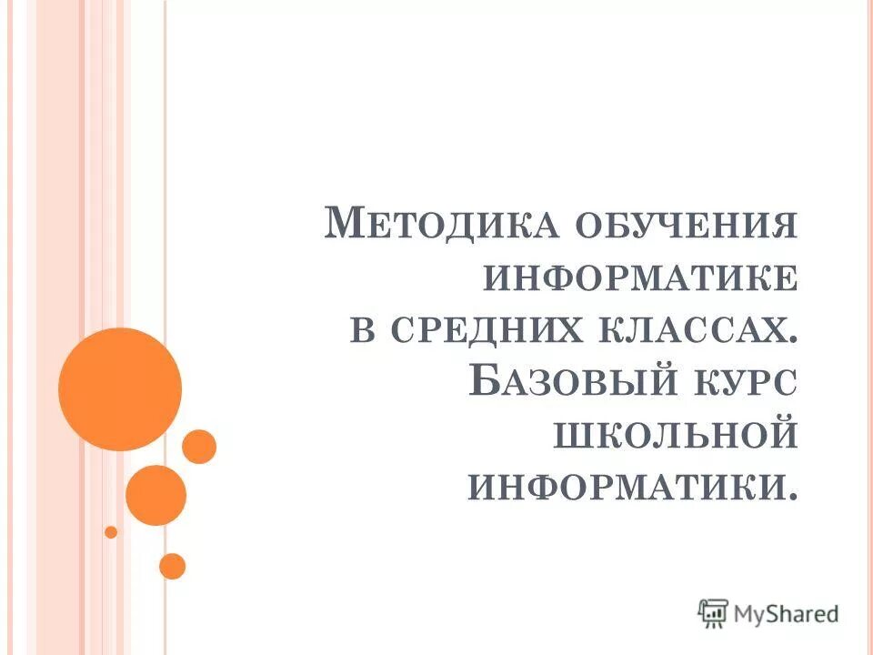2 год обучения информатике