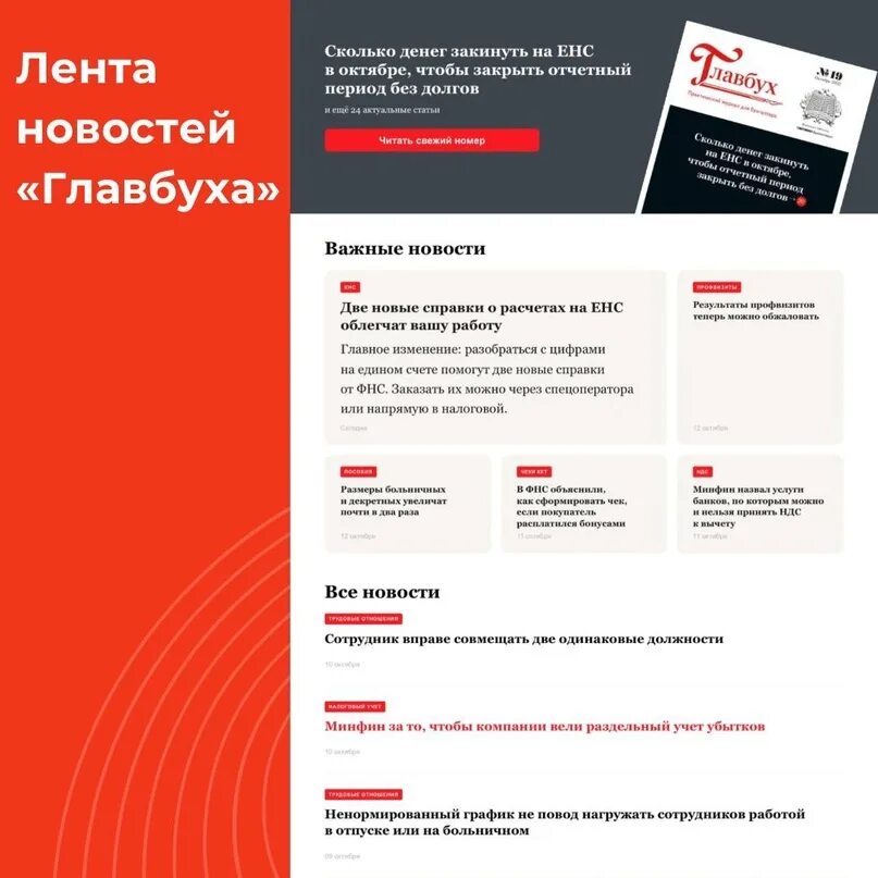 Главбух вип. Система главбух логотип. Вип версия системы главбух. Главбух вип версия для коммерческих. Главбух вип версия для коммерческих.