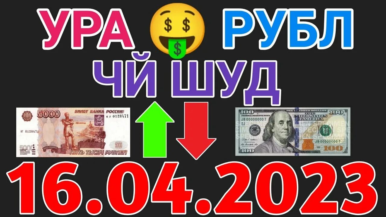 Курси точики чанд 1000. Курси точики чанд 1000