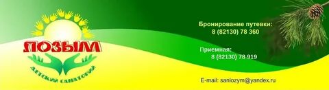 Лозыя
