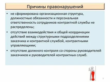 5 причин правонарушения